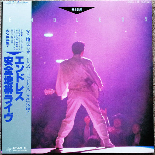 Anzen Chitai - Endless (2xVinyl, LP, Album, Stereo) Very Good Plus (VG+) / Very Good Plus (VG+)