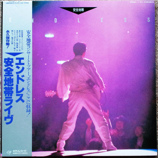 Anzen Chitai - Endless (2xVinyl, LP, Album, Stereo) Very Good Plus (VG+) / Very Good Plus (VG+)