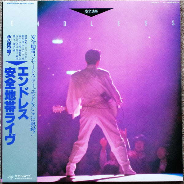 Anzen Chitai - Endless (Vinyl, LP, Album, Stereo)