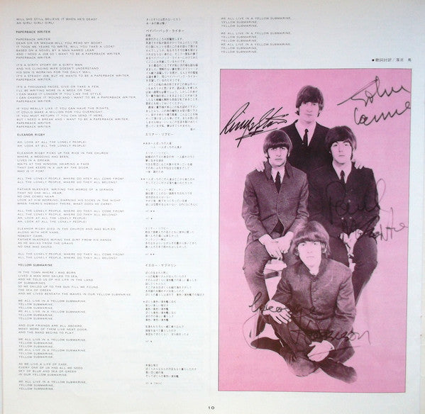 The Beatles - 1962-1966 = 1962年〜1966年 (2xLP, Compilation, Reissue, Stereo) - Very Good Plus (VG+) / Good Plus (G+)