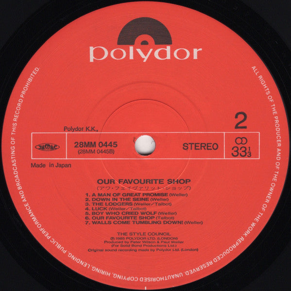 The Style Council - Our Favourite Shop = アワ・フェイヴァリット・ショップ (Vinyl, L...