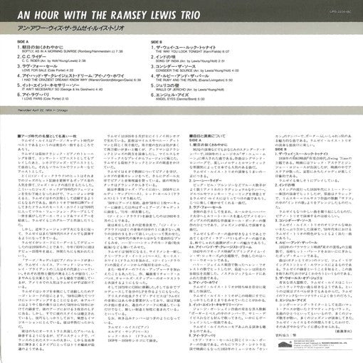 The Ramsey Lewis Trio - An Hour With The Ramsey Lewis Trio (Vinyl, LP, Album, Stereo, Reissue) Very Good Plus (VG+) / Very Good (VG)
