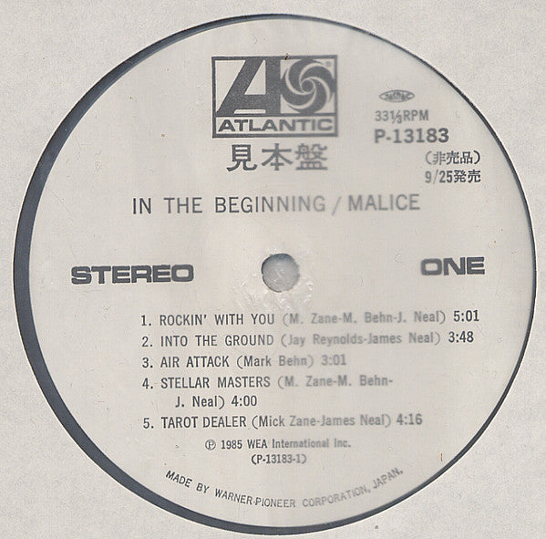 Malice (2) - In The Beginning (Vinyl, LP, Album, Promo) Near Mint (NM or M-) / Very Good Plus (VG+)