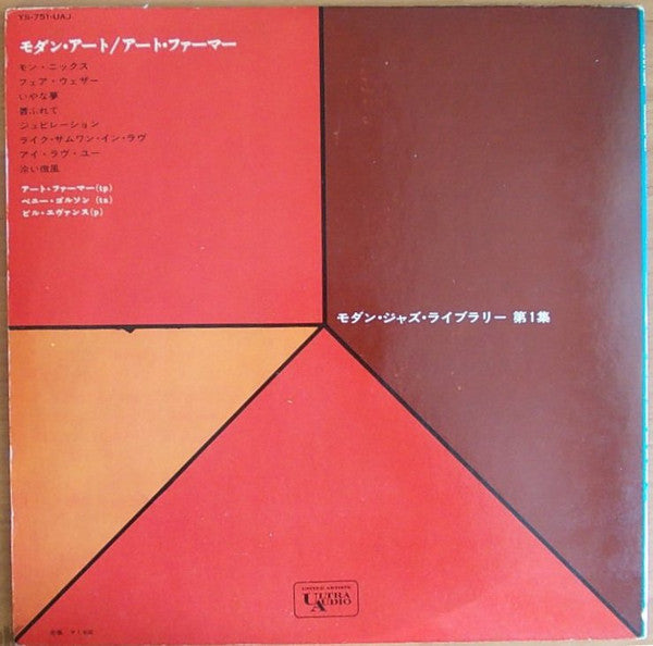 Art Farmer - Modern Art (Vinyl, LP, Album, Stereo) Very Good (VG) / Good Plus (G+)