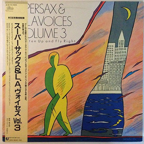 Supersax - Straighten Up And Fly Right Volume 3 (Vinyl, LP, Album) Near Mint (NM or M-) / Very Good (VG)