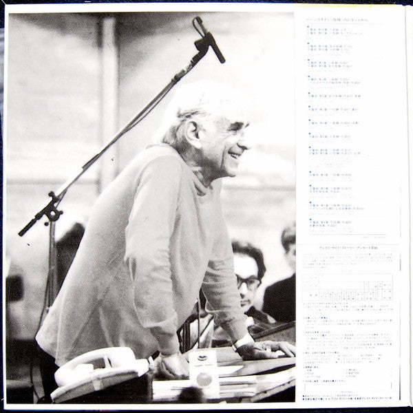 Leonard Bernstein - West Side Story (2xVinyl, LP, Album) Very Good Plus (VG+) / Very Good Plus (VG+)