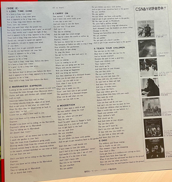Crosby, Stills, Nash & Young - All Together (Vinyl, LP, Album, Compilation, Reissue, Stereo) Very Good Plus (VG+) / Very Good Plus (VG+)