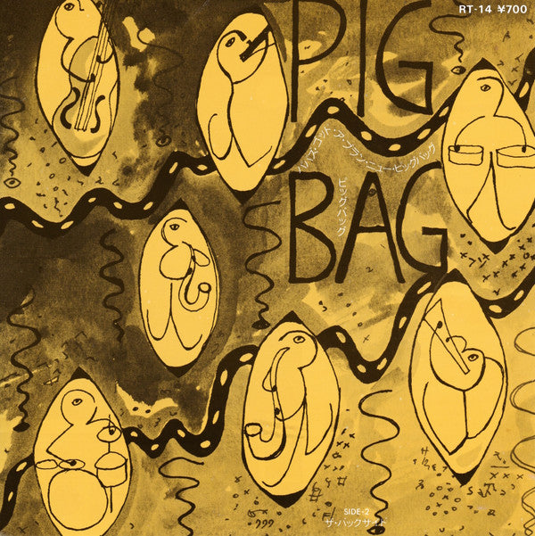 Pigbag - Papa's Got A Brand New Pigbag (Vinyl, 7", 45 RPM) Very Good Plus (VG+) / Very Good Plus (VG+)
