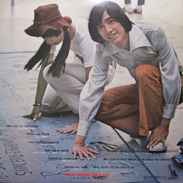 Toi Et Moi - Toi Et Moi In The U.S.A. (Vinyl, LP, Album) Very Good Plus (VG+) / Very Good Plus (VG+)