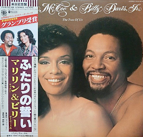 Marilyn McCoo & Billy Davis Jr. - The Two Of Us (Vinyl, LP, Album)