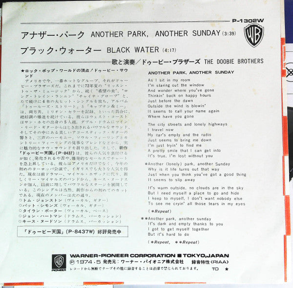 The Doobie Brothers - Another Park, Another Sunday / Black Water (Vinyl, 7", 45 RPM, Single) Very Good Plus (VG+) / Very Good Plus (VG+)