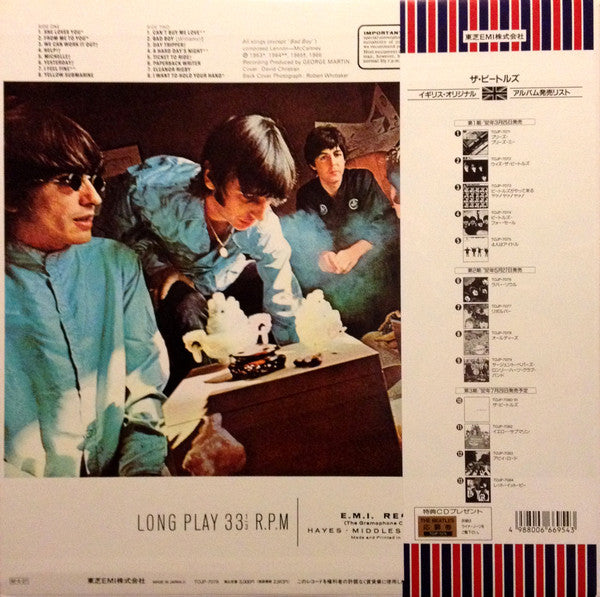 The Beatles - A Collection Of Beatles Oldies = オールディーズ (Vinyl, LP, Compilation, Limited Edition, Reissue, Remastered, Stereo) Very Good Plus (VG+) / Very Good Plus (VG+)