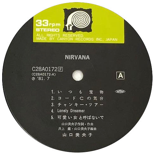Mioko Yamaguchi - Nirvana (Vinyl, LP, Album) Very Good Plus (VG+) / Good Plus (G+)