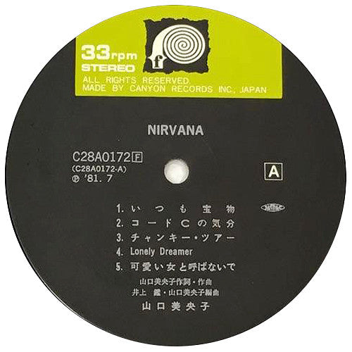 Mioko Yamaguchi - Nirvana (Vinyl, LP, Album)