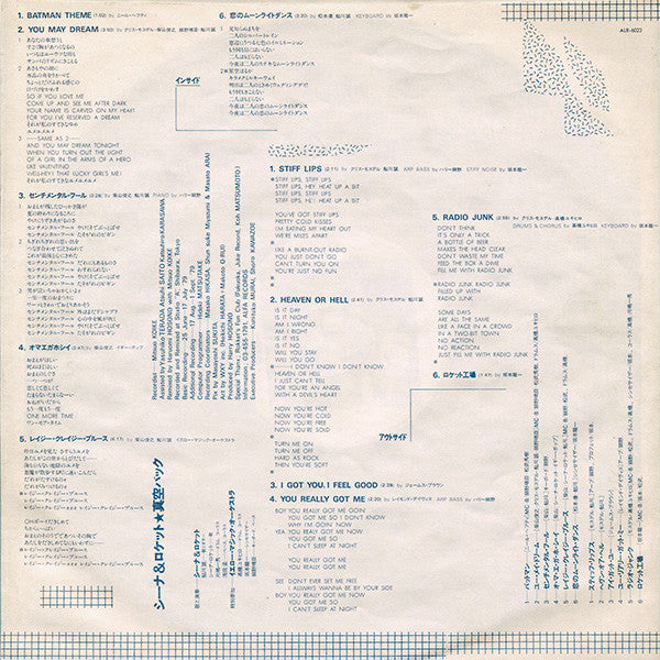 Sheena & The Rokkets - 真空パック (Vinyl, LP, Album, Stereo)