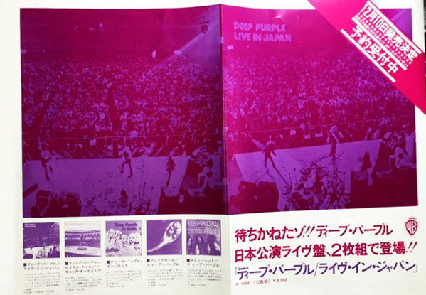 Deep Purple - Live In Japan (2xVinyl, LP, Album) Very Good Plus (VG+) / Very Good Plus (VG+)