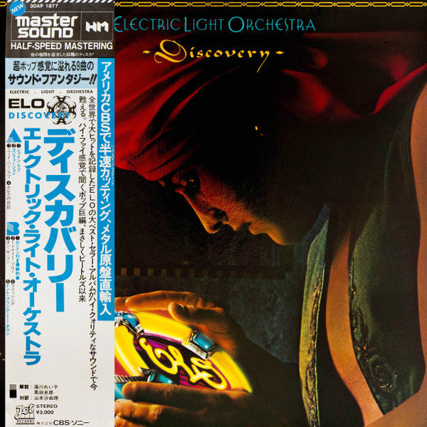 Electric Light Orchestra - Discovery (Vinyl, LP, Album, Reissue) Very Good Plus (VG+) / Very Good (VG)