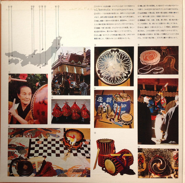 Various - 日本の太鼓 第2集 = Sounds Of Japanese Traditional Drums Vol. 2 (Vinyl, LP, Album, Stereo) Good Plus (G+) / Good Plus (G+)