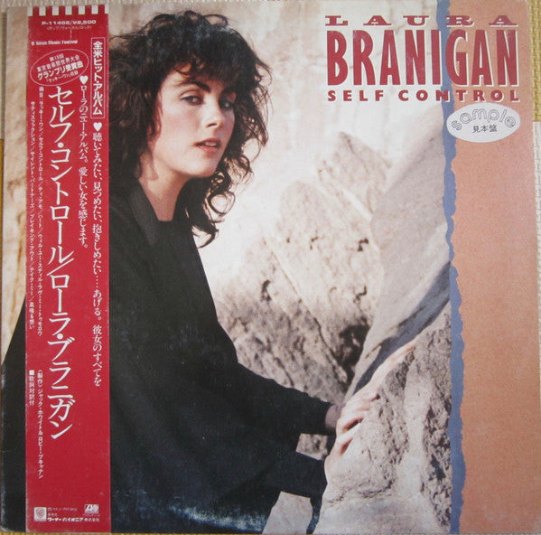 Laura Branigan - Self Control (Vinyl, LP, Album, Promo) Very Good Plus (VG+) / Very Good Plus (VG+)