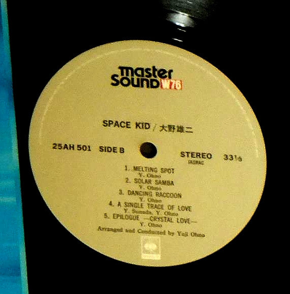 Yuji Ohno - Space Kid = スペース・キッド (Vinyl, LP, Album, Stereo) Very Good Plus (VG+) / Very Good (VG)