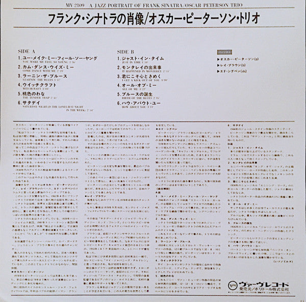 The Oscar Peterson Trio - A Jazz Portrait Of Frank Sinatra (Vinyl, LP, Album, Reissue, Stereo) Very Good Plus (VG+) / Very Good (VG)
