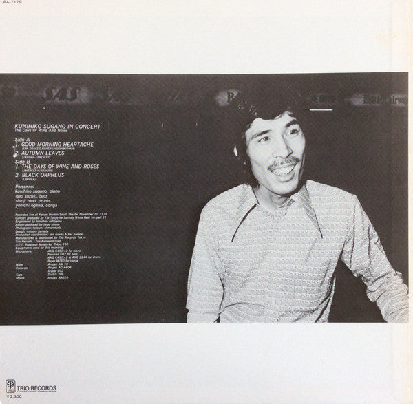 Kunihiko Sugano - The Days Of Wine And Roses (Vinyl, LP, Album, Stereo) Very Good (VG) / Good Plus (G+)