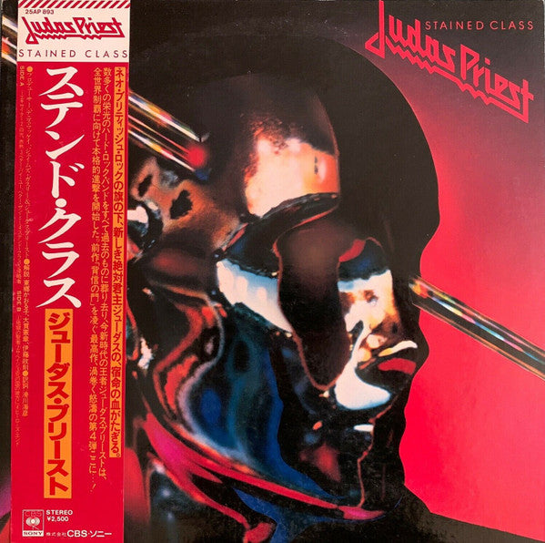 Judas Priest - Stained Class = ステンド・クラス (Vinyl, LP, Album, Stereo)