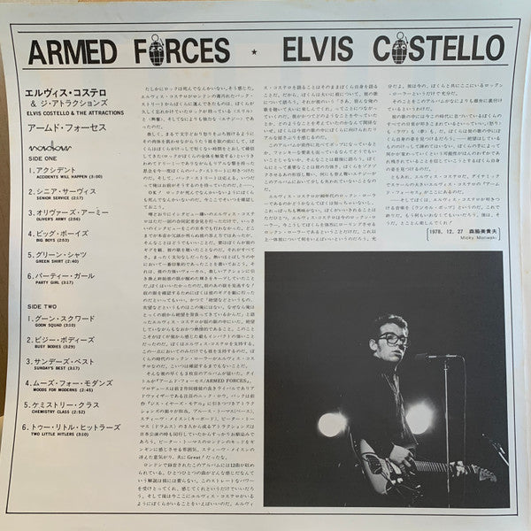 Elvis Costello & The Attractions - Armed Forces (Vinyl, Vinyl, LP, Album, Stereo, 7", 45 RPM, EP, Stereo) Very Good Plus (VG+) / Very Good (VG)