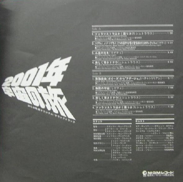 Various - 2001 - A Space Odyssey (Music From The Motion Picture Sou...