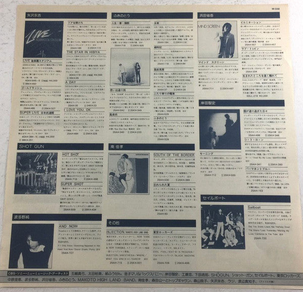 Creation (6) - The Super Best (Vinyl, LP, Compilation) Very Good Plus (VG+) / Very Good Plus (VG+)
