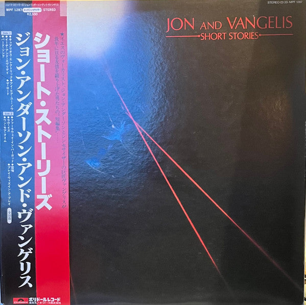 Jon & Vangelis - Short Stories (Vinyl, LP, Album)