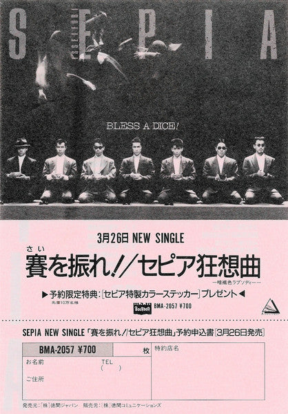 Band Aid - Band Aid Special (Vinyl, LP, Compilation) Very Good Plus (VG+) / Very Good Plus (VG+)