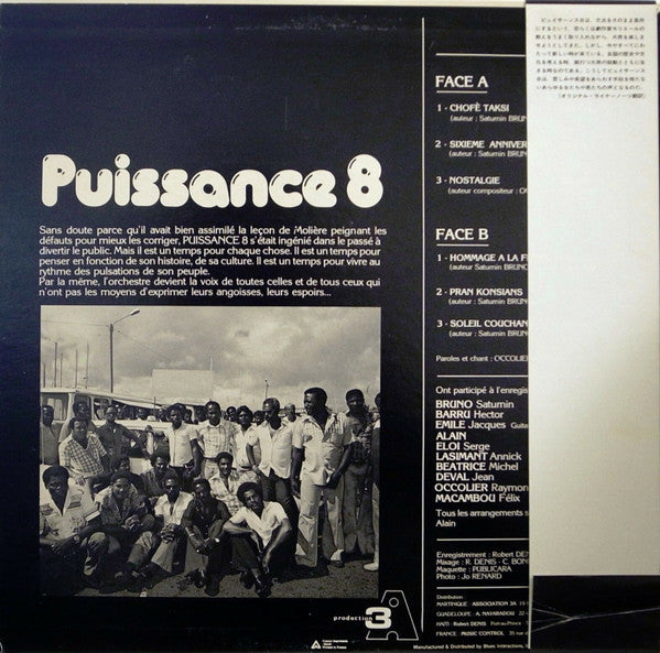 Puissance 8 - Puissance 8 (Vinyl, LP) Near Mint (NM or M-) / Very Good (VG)