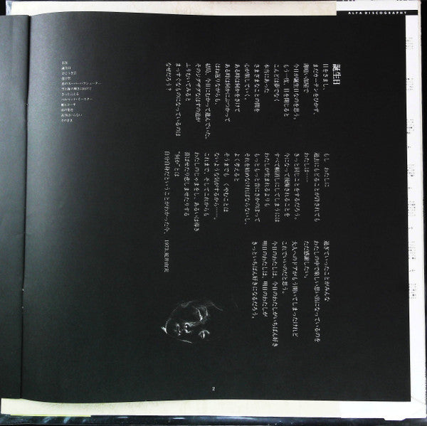Yumi Arai - Hikō-ki Gumo (Vinyl, LP, Album, Reissue, Repress)