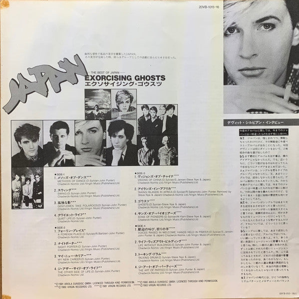 Japan - Exorcising Ghosts = エクソサイジング・ゴウスツ (2xVinyl, LP, Compilation, Stereo) Very Good Plus (VG+) / Very Good (VG)
