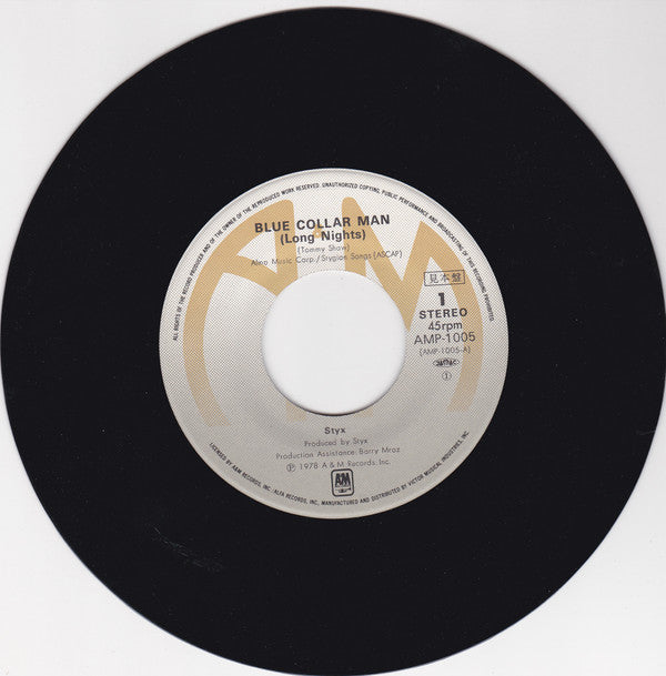 Styx - Blue Collar Man (Long Nights) (Vinyl, 7", 45 RPM, Single) Very Good Plus (VG+) / Very Good (VG)