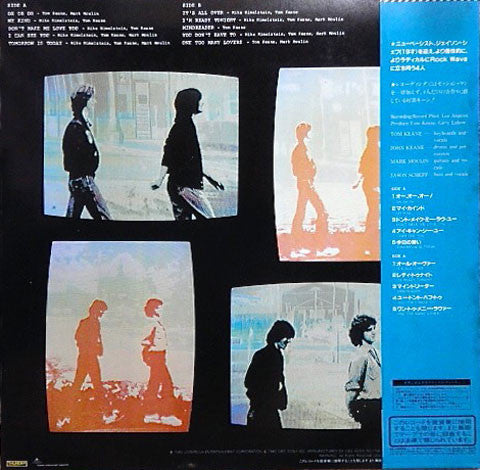 Keane Brothers - Today, Tomorrow And Tonight (Vinyl, LP, Album) Very Good Plus (VG+) / Very Good (VG)