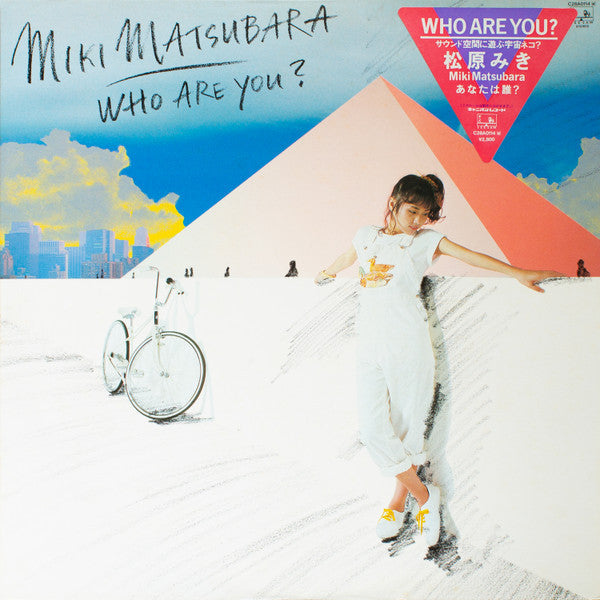Miki Matsubara - Who Are You? = あなたは誰？ (Vinyl, LP, Album, Stereo)