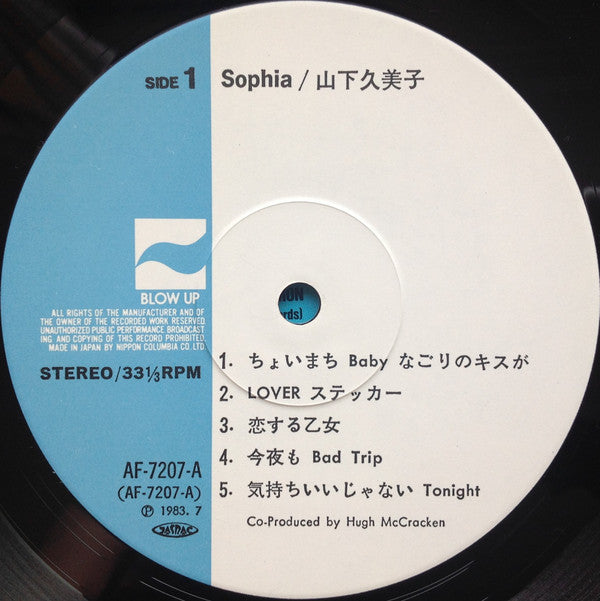 Kumiko Yamashita - Sophia (Vinyl, LP, Album)