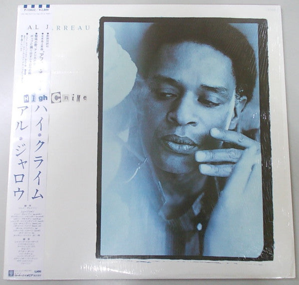 Al Jarreau - High Crime (Vinyl, LP, Album)