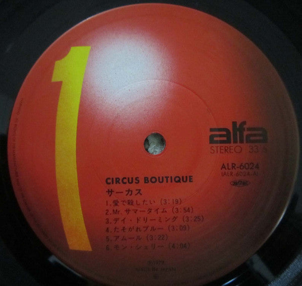 Circus (18) - Circus Boutique (Vinyl, LP, Album, Compilation, Stereo)