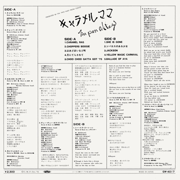 Tin Pan Alley - キャラメル・ママ (Vinyl, LP, Album)