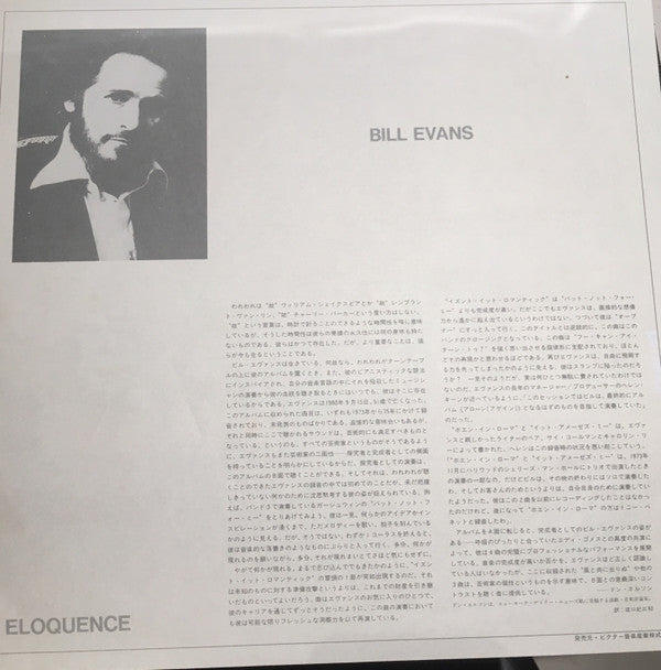 Bill Evans - Eloquence (Vinyl, LP, Album)