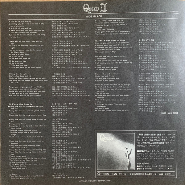 Queen - Queen II (Vinyl, LP, Album, Stereo)