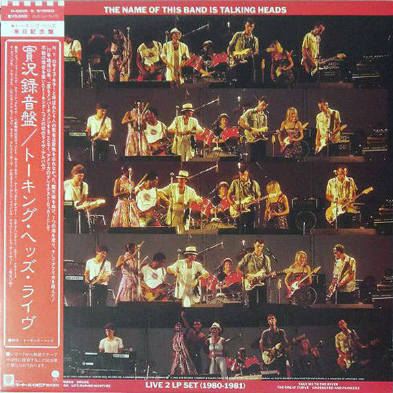 Talking Heads - The Name Of This Band Is Talking Heads (Vinyl, LP, ...
