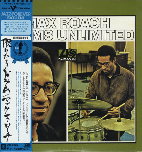 Max Roach - Drums Unlimited (Vinyl, LP, Album, Reissue, Stereo)