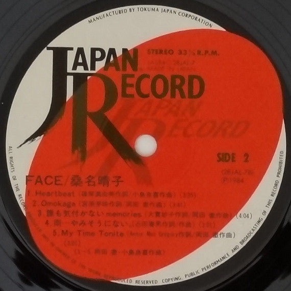 Haruko Kuwana - Face (Vinyl, LP, Album) Very Good Plus (VG+) / Very Good (VG)