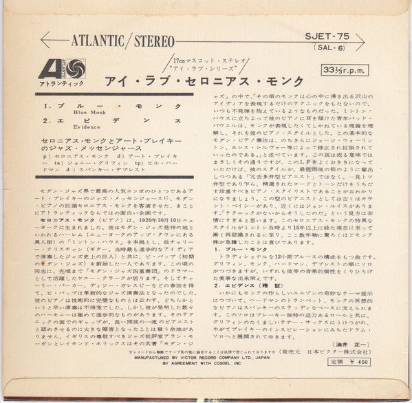Thelonious Monk - Blue Monk / Evidence (Vinyl, 7", 33 ⅓ RPM, EP, Stereo) Very Good Plus (VG+) / Very Good (VG)