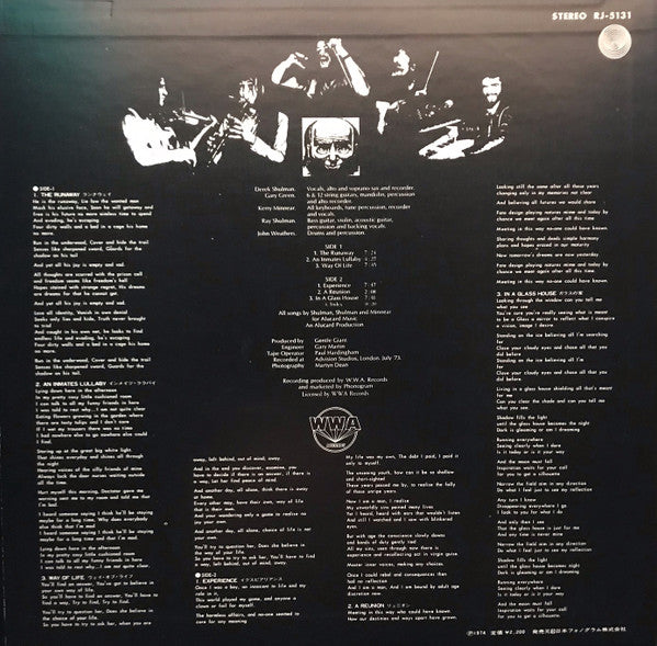 Gentle Giant - In A Glass House = ガラスの家 (Vinyl, LP, Album) Near Mint (NM or M-) / Very Good Plus (VG+)