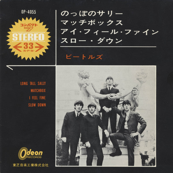 The Beatles - Long Tall Sally (Vinyl, 7", 33 ⅓ RPM, Stereo) Very Good Plus (VG+) / Very Good Plus (VG+)